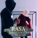 Rasa - Давай Замутим Dj Timbark Radio…