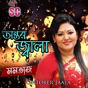 Momtaz Begum - Valobashi Koto Tumi Janona