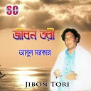 Abul Sarker - Ban Dekeche Jibon Gangey