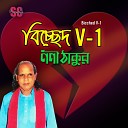 Noni Thakhur - Shey Je Rakhe Mone