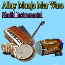 Bhagat Kanwar Ram Muhammad Juman - National Anthem Instrumental
