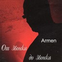 Armen Boroda - Заходите к нам на огонек