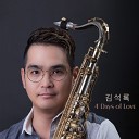 Kim Seokrok - 4 Days of Love Instrumental