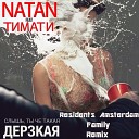 Natan feat - Residents Amsterdam Family Remix