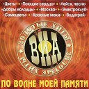 ВИА Маки - Чудо земля