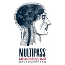 Multipass - Двадцать один грамм Фимiам Cover…