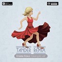 Клава Кока - Покинула Чат Tander Remix Radio…