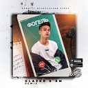 Фогель - Ревную Glazur XM Remix