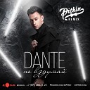 Dante - Не Вздумай DJ PitkiN Extended Mix