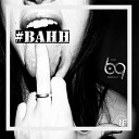 The 69 Project - Bahh Radio Mix