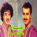 IKHWAN ELFAN - Moun Alhna Delaiin Youfak