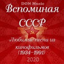 Гр Кино - Звезда по имени Солнце