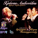 Chronis Aidonidis feat Grigoris Papaemmanouil Petros… - San Apopsi Tetian Ora Milo Mou Kokkino Ena Savvato…