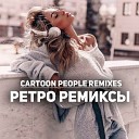 Игорек Igor Frank - Подождем Original Mix