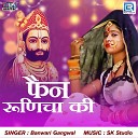Banwari Gangwal - Fan Runicha Ki