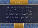 Aashiq Al Rasul - Qur an Recitation