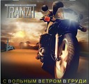 Tranzit - На колесах судьбы