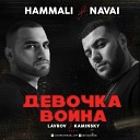 HammAli Navai - Девочка Война Lavrov Kaminsky Radio…