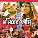 Miss Liton - Rima Hotta Monirer Fasi Bangla Kissa Pala