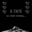 X TATE x tate - Без чувств