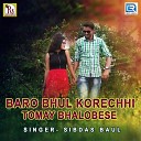 Sibdas Baul - Baro Bhul Korechhi Tomay Bhalobese