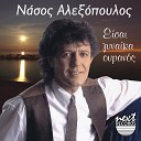 Nasos Alexopoulos - Oles Eisaste Idies