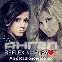 Reflex Elvira T - Ангел Alex Radionow Remix
