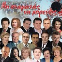 Giannis Katsigiannis - Namouna Nios Kai Anipantros