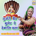 Laxman Singh Rawat Mamta Rangili - Gurjari Baith Bulet Pe Demali Chala