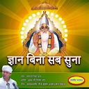 Baba Nageshwar Das - Main To Tere Paas Mein