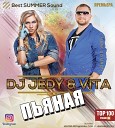 Музыка В Машину 2020 - Nebezao Андрей Леницкий Как Ты Там Dj Kuznetsoff…