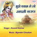 Anand Sharma - Mujhe Shyam Le Lo Apni Sharan