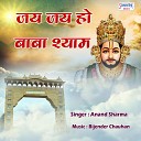 Anand Sharma - Jai Jai Ho Baba Shyam