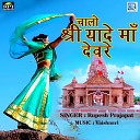 Rupesh Prajapat - Chalo Shree Yade Maa Devra