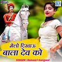 Banwari Gangwal - Melo Dikhau Bala Dev KO