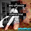 Bro UpGrade - BRO feat JAH KHALIB GORI V OGNE S O E MIXING