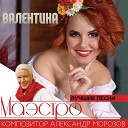 валентина - Зеленая трава