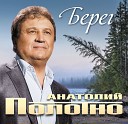 Карманов Федор Полотно… - Берег