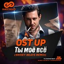 108 Ost Up - Ty moe vse Sweet Beats Remix