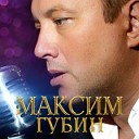 Максим Губин - Песни ВИА 70 80х