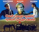 Эдуард Артемьев - Три товарища Андрей…