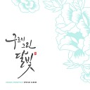 Baek Ji Young - Love Is Over Inst