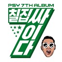 ОАМ - DADDY Feat CL of 2NE1
