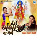 Soniya Yagnik - Hedo Ambaji Na Mede