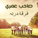 Darna Band - Saheb Omry