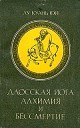 читает Андрей Прохода - Предисловие к английскому…