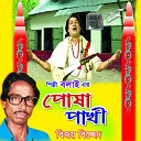 Balai Chandro Sarkar - Bor Korechi