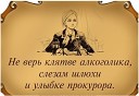 Chernikovskaya Hata - Ty Ne Ver Slezam