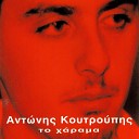 Antonis Koutroupis - S' Agapo