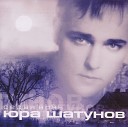 003 Юрий Шатунов - Original Radio Edit NEW 2002